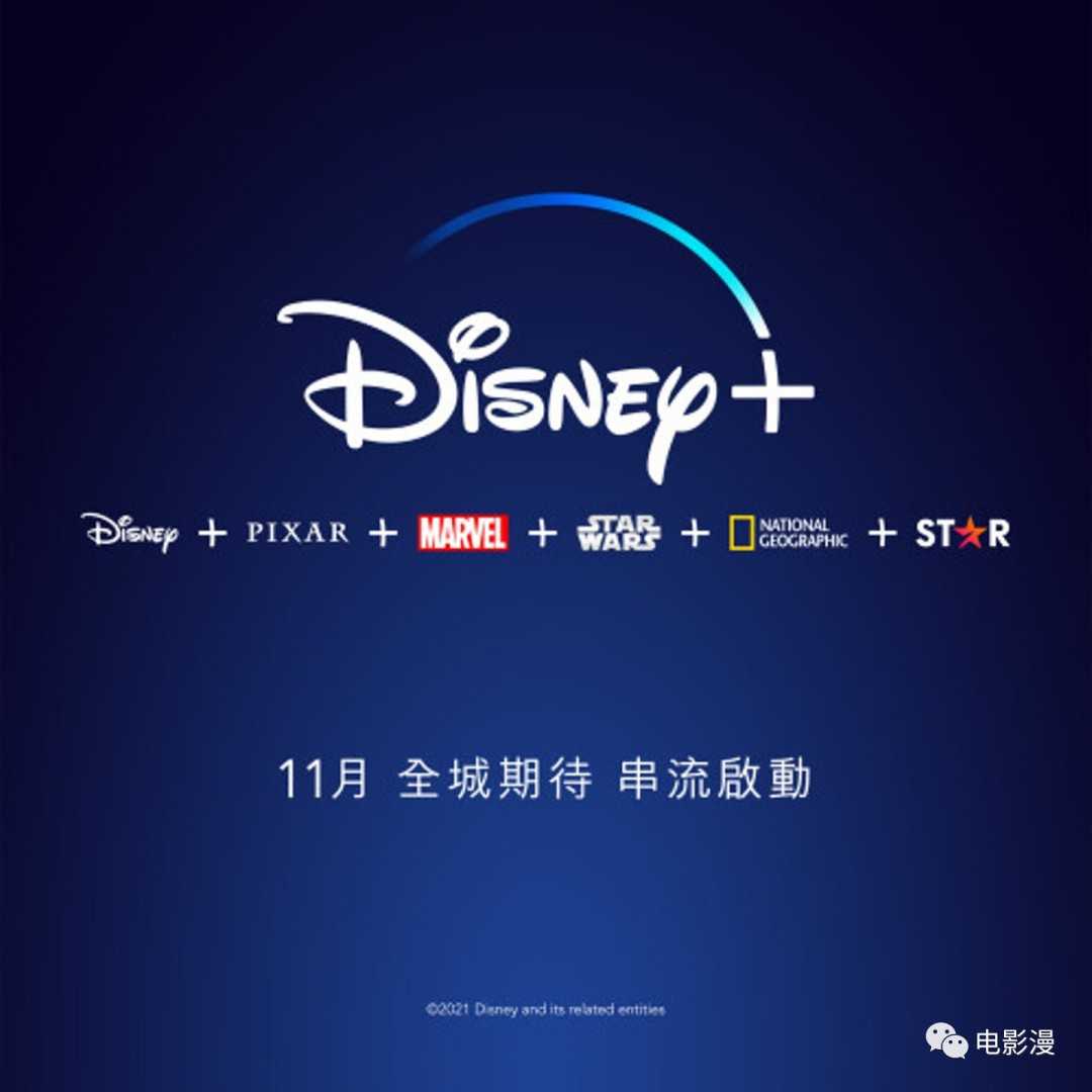 迪士尼+将在香港上线啦-插图2