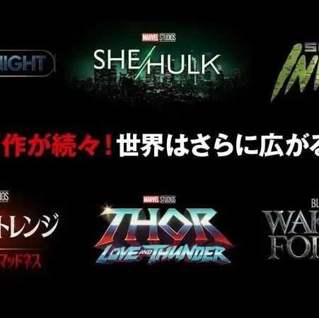日本剧透了漫威2022年计划，将有6部新作上映，《秘密入侵》将成为年度大事件缩略图