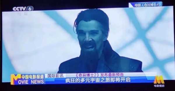 奇异博士2上了CCTV6，所以...?-插图