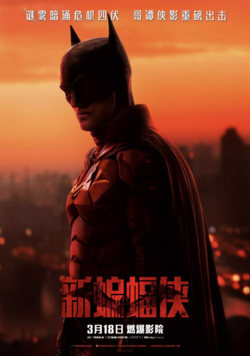 2022年第一部超级英雄电影要在中国内地上映了！-插图1