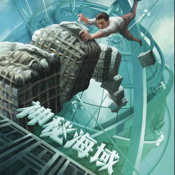 《神秘海域》发布多张中文制式海报，内地3月14日上映！缩略图