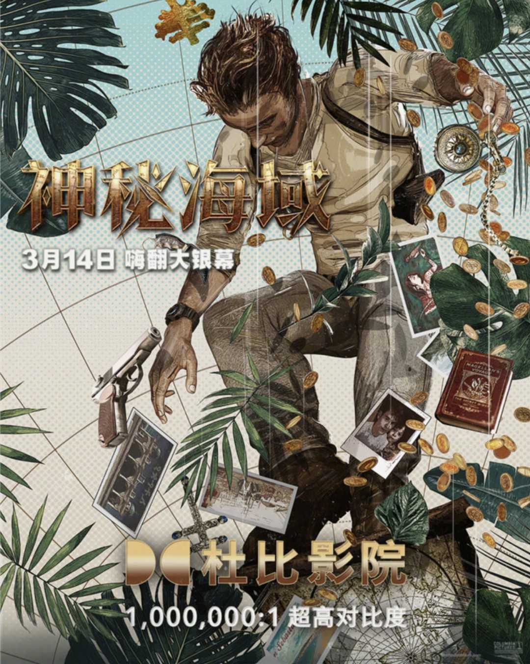 《神秘海域》发布多张中文制式海报，内地3月14日上映！-插图1