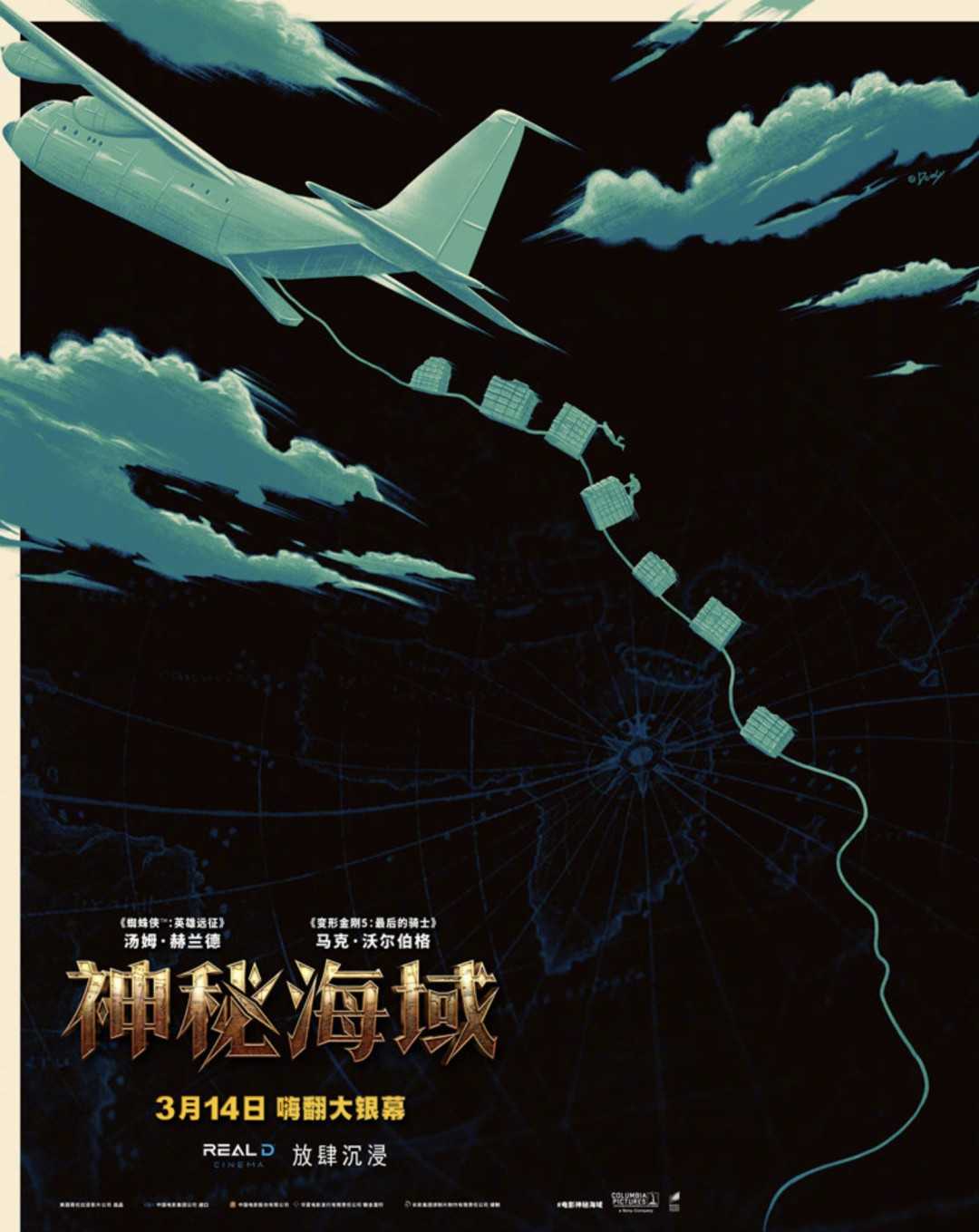 《神秘海域》发布多张中文制式海报，内地3月14日上映！-插图3