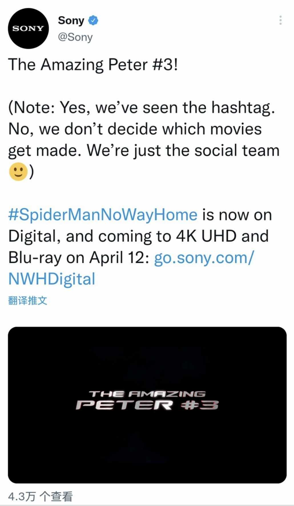 索尼影业回应「制作超凡蜘蛛侠3」的热门趋势！-插图