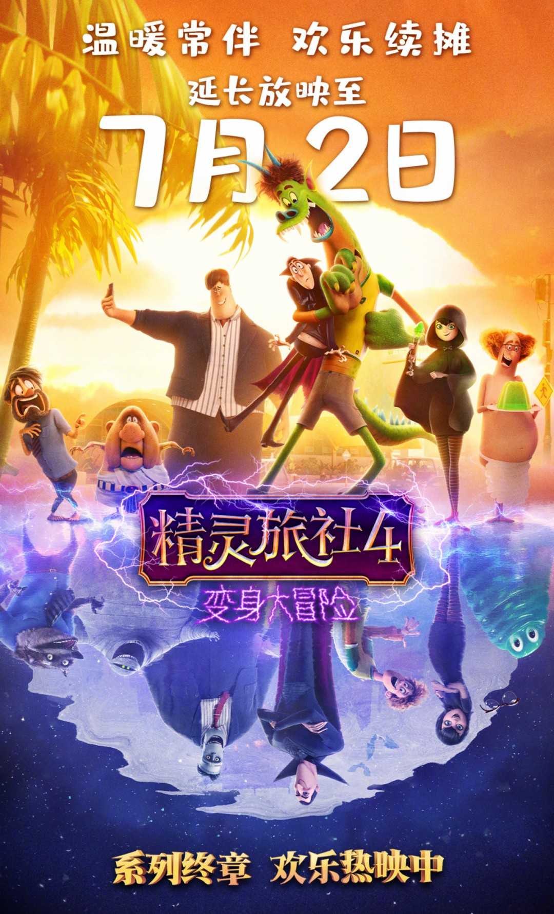 这2部电影宣布中国内地再次延长上映，《第五元素》宣布在北美重映！-插图