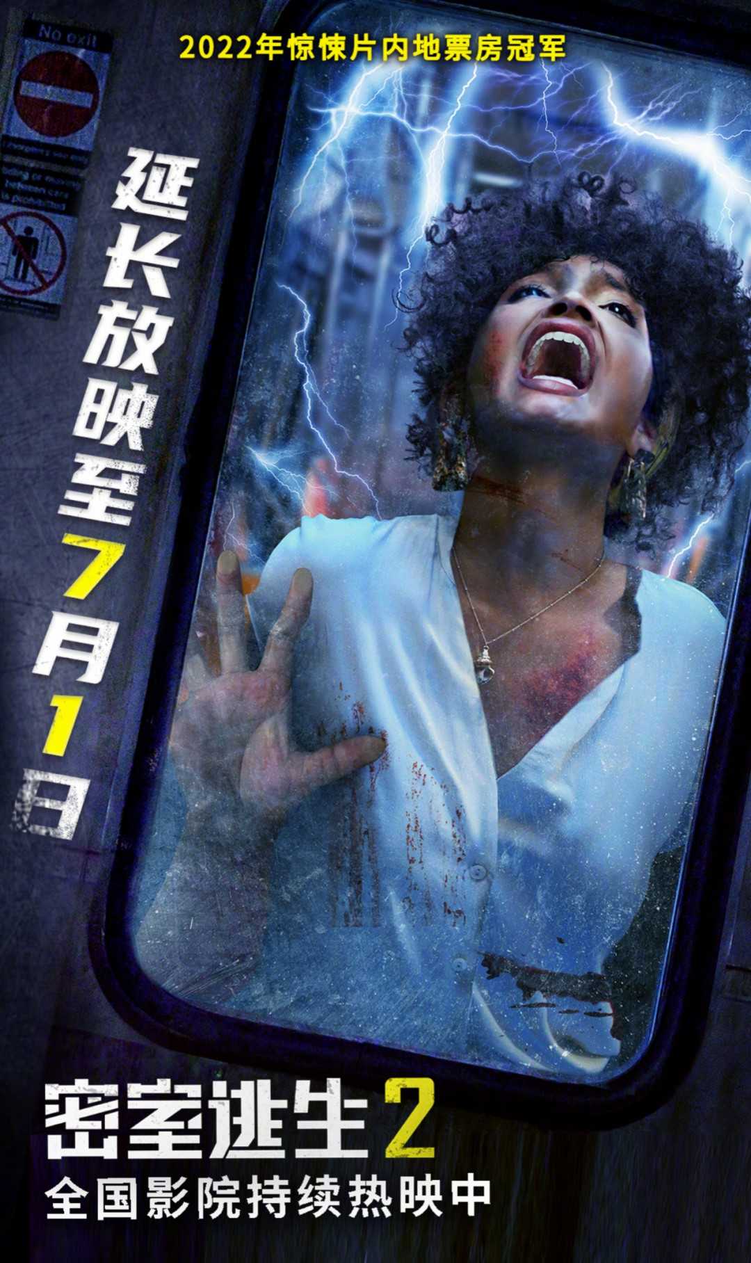 这2部电影宣布中国内地再次延长上映，《第五元素》宣布在北美重映！-插图1