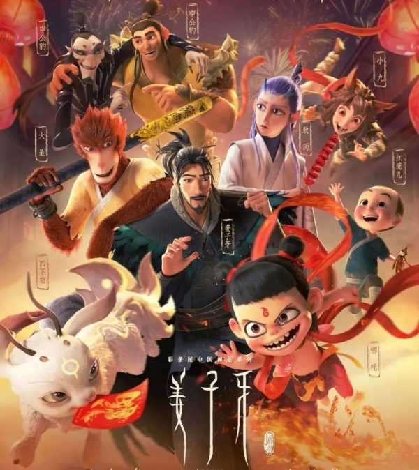 不只有漫威，中国电影也能有“多元宇宙”！