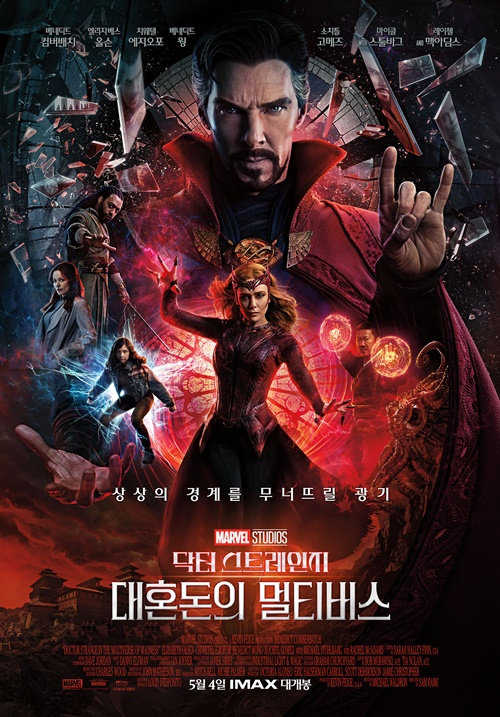 《奇异博士2》韩国首日观影人次创纪录 超越《蜘蛛侠：英雄无归》