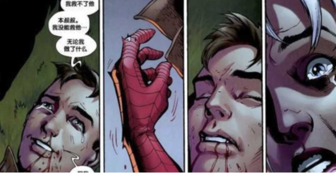 论二代蜘蛛侠，他才是正统彼得·帕克蜘蛛侠的接班人！-插图10