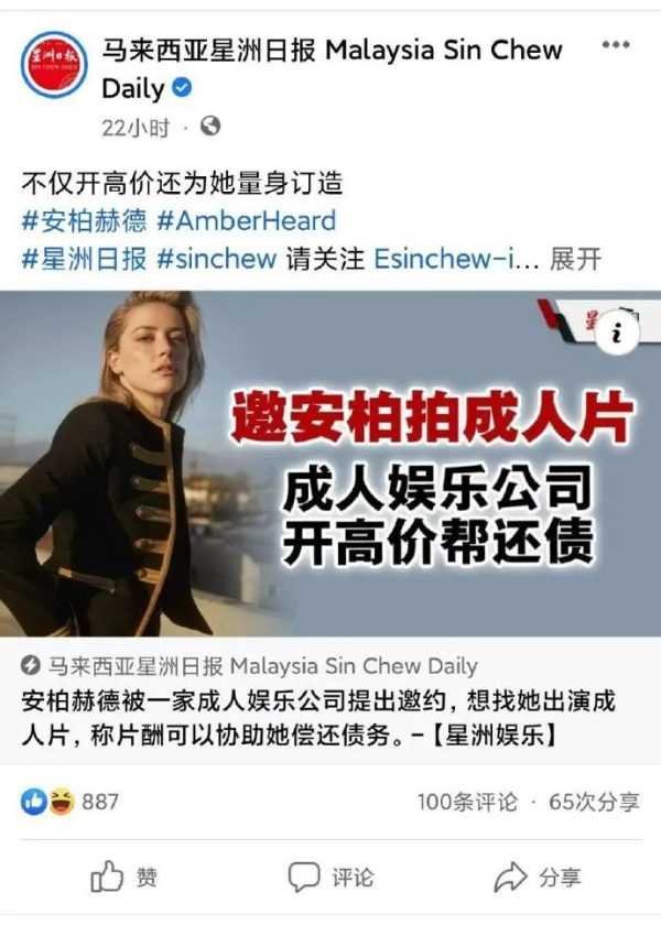 打完官司后，艾梅柏受邀出演成人电影，约翰尼·德普成为导演，并有望回归格林德沃！-插图1