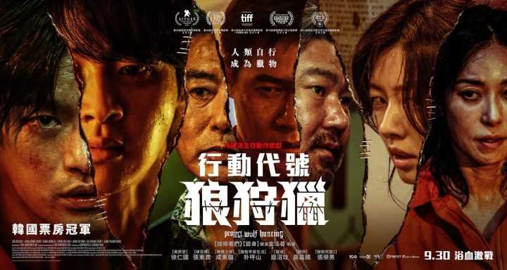 韩国电影《狼狩猎》百度云网盘资源【BD-720p1080p蓝光4K高清】缩略图