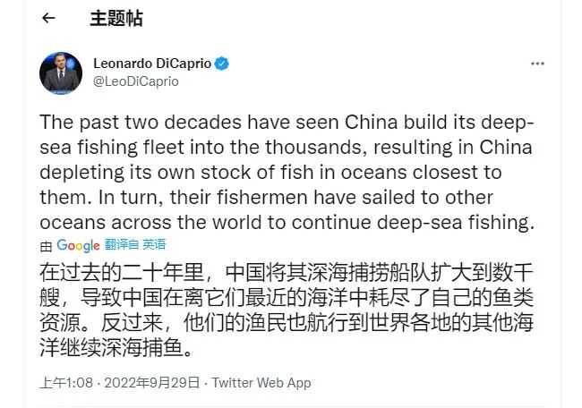 不要脸！小李子炮轰中国，诬赖滥捕导致鱼类资源减少-插图