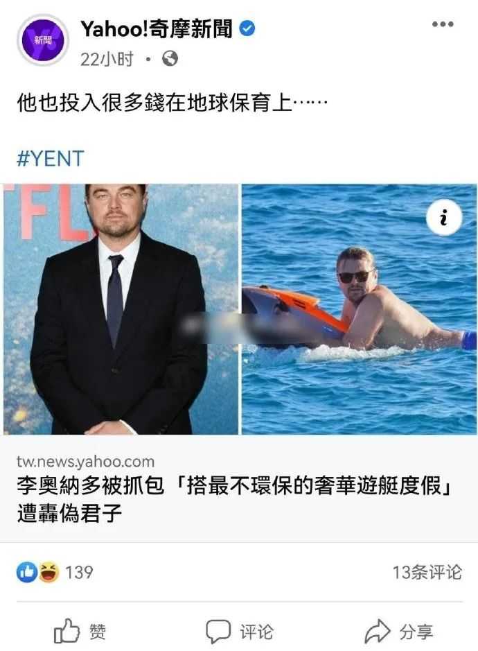 不要脸！小李子炮轰中国，诬赖滥捕导致鱼类资源减少-插图3