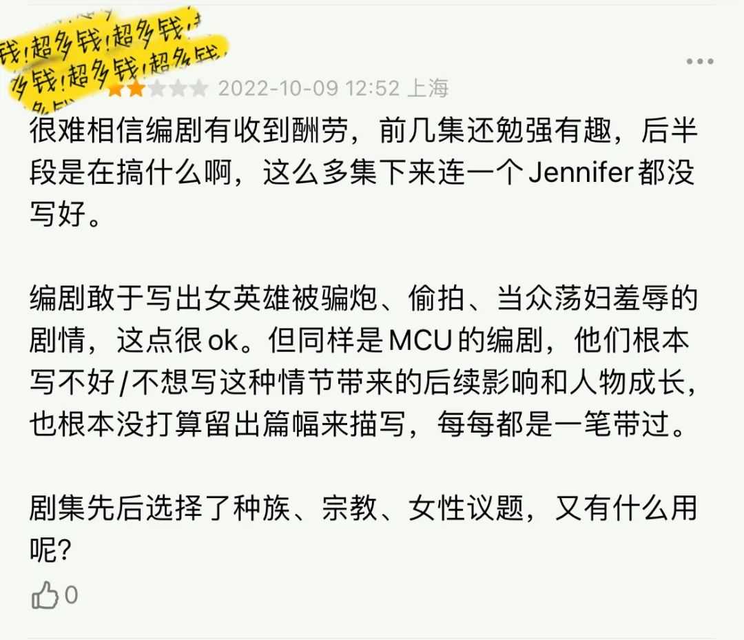 没想到马律师出来后，漫威被骂得更厉害了-插图8