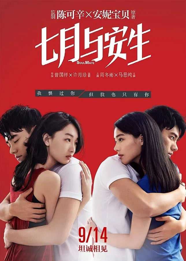 2022台剧《她和她的她》百度云网盘【1280P中英字幕】资源下载-11