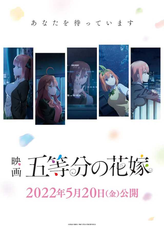 五等分的新娘剧场版百度云网盘【HD1080P高清】资源下载-1