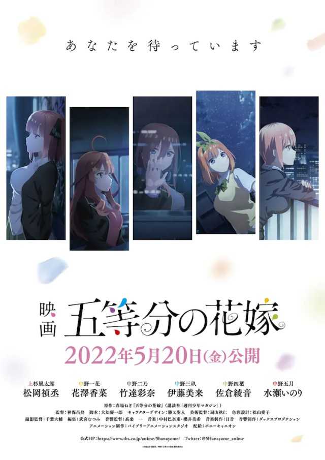 五等分的新娘剧场版百度云网盘【HD1080P高清】资源下载-3