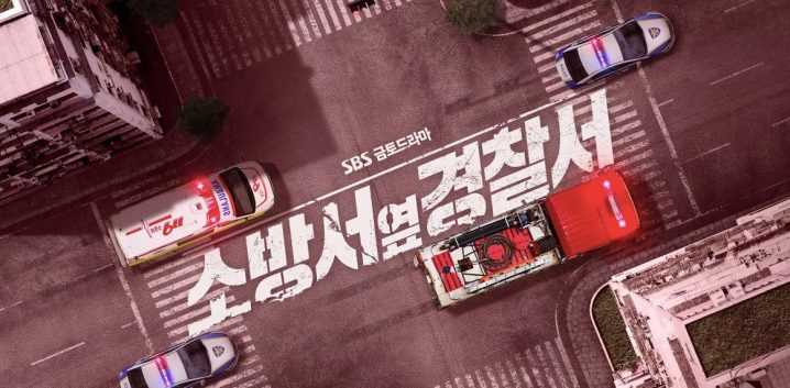 金来沅韩剧《消防厅旁警察厅》1-12全集百度云网盘【HD1080P高清】资源下载-8