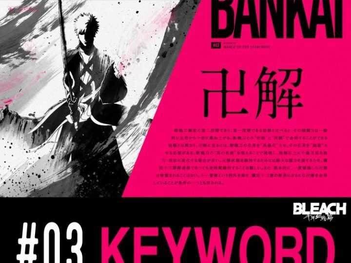 死神千年血战篇1-52全集百度云网盘资源【BD-720p1080p蓝光4K高清】-3