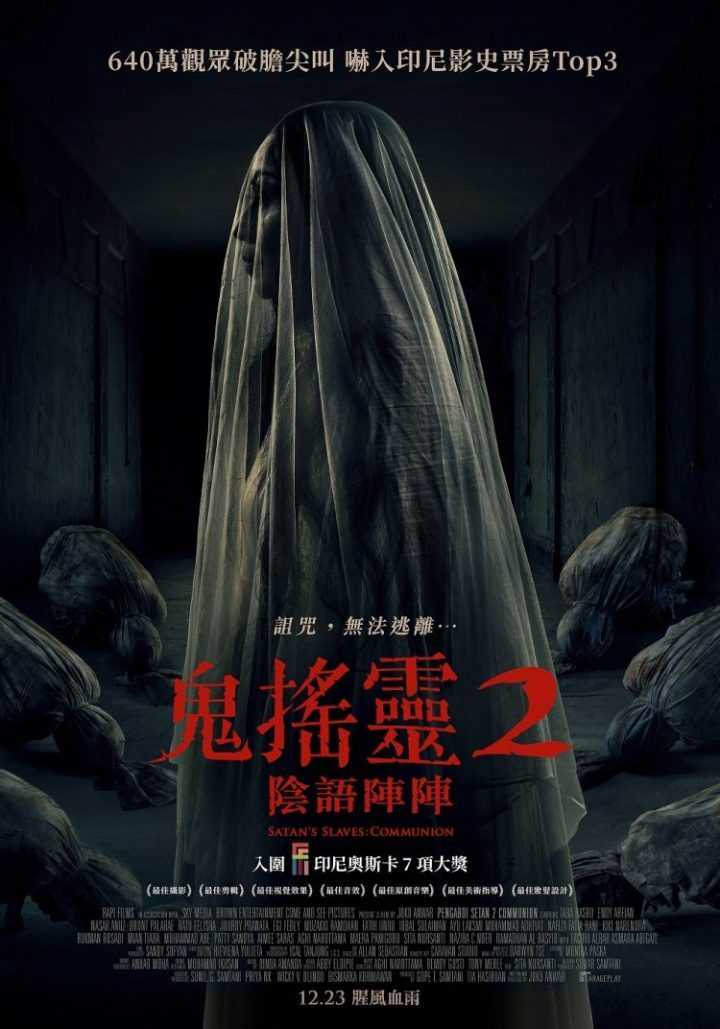 2022印尼恐怖电影《撒旦的奴隶2》百度云网盘【蓝光1280P高清】资源免费-4