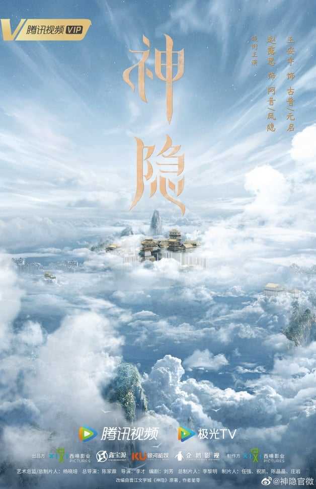 2023仙侠剧《长月烬明》全集百度云网盘[HD1080p大结局]资源分享-13