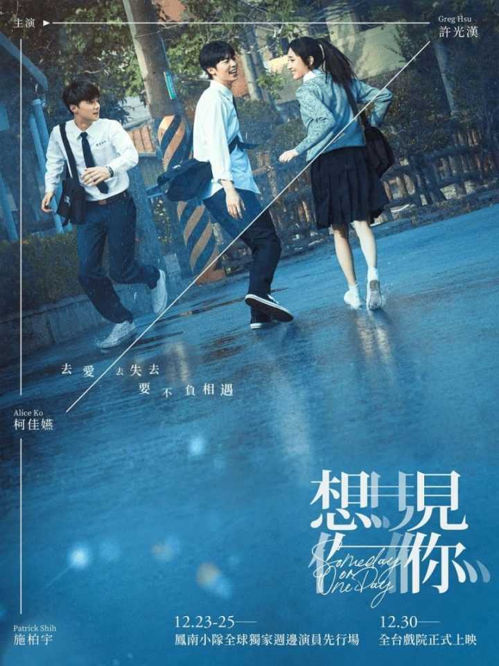 想见你电影版百度云网盘【1080P高清】资源下载-3