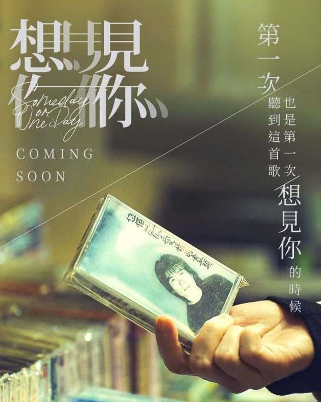 想见你电影版百度云资源【BD1280P高清】云网盘-2