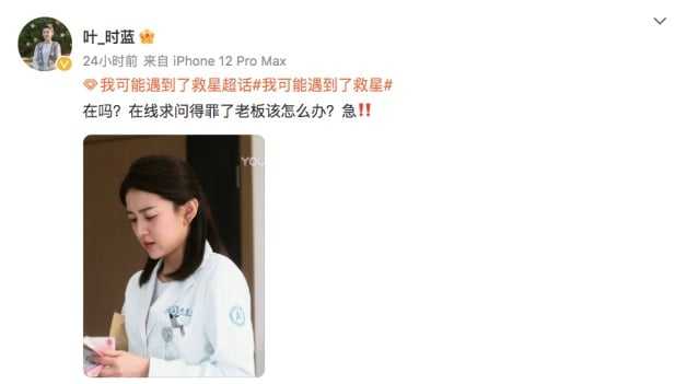 甜宠国产剧《我可能遇到了救星》1-24全集百度云网盘〖MP4高清大结局资源〗-9