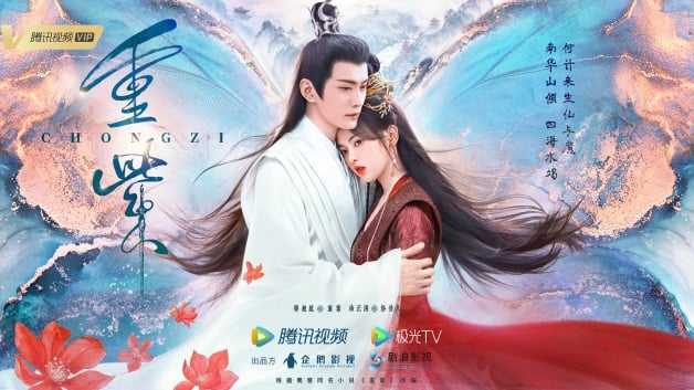 2023仙侠剧《长月烬明》全集百度云网盘[HD1080p大结局]资源分享-5