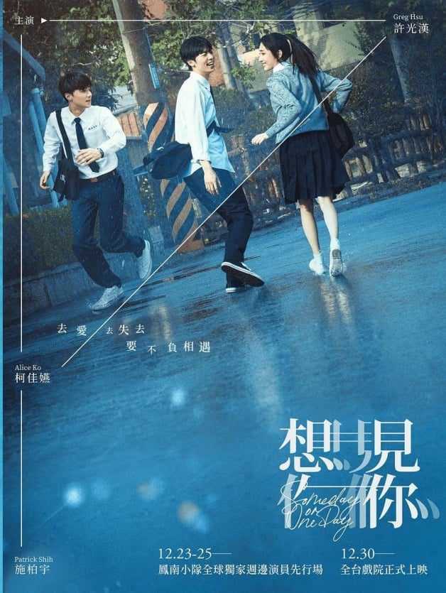 想见你电影版百度云资源【BD1280P高清】云网盘-8
