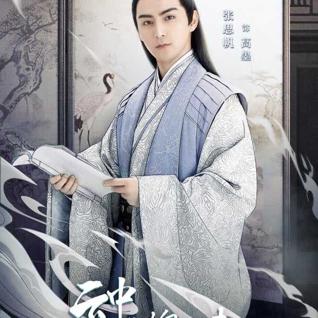 国产剧《云中谁寄锦书来》1-26全集百度云网盘资源[HD-MP4][1080P高清大结局]-9