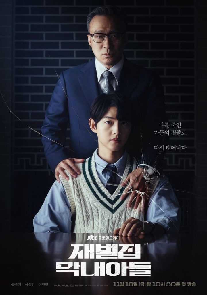 宋仲基《财阀家的小儿子》1-16全集百度云网盘【高清1080P】资源下载-1