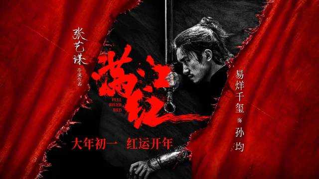 满江红百度云网盘资源下载链接（HD1280P高清/3.9G-MP4）在线观看-插图