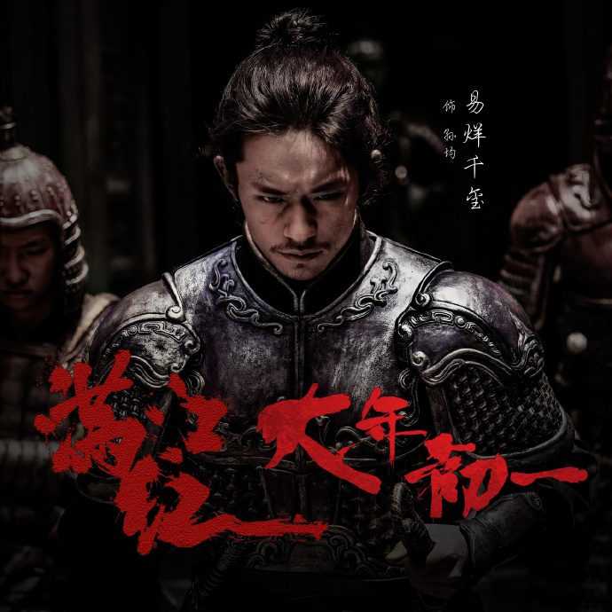 满江红百度云网盘资源下载链接（HD1280P高清/3.9G-MP4）在线观看-插图1