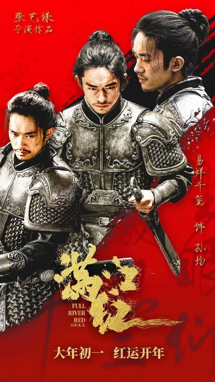 满江红下载百度云网盘在线看【HD1080P/3.3G-MP4】完整未删减版资源-插图1