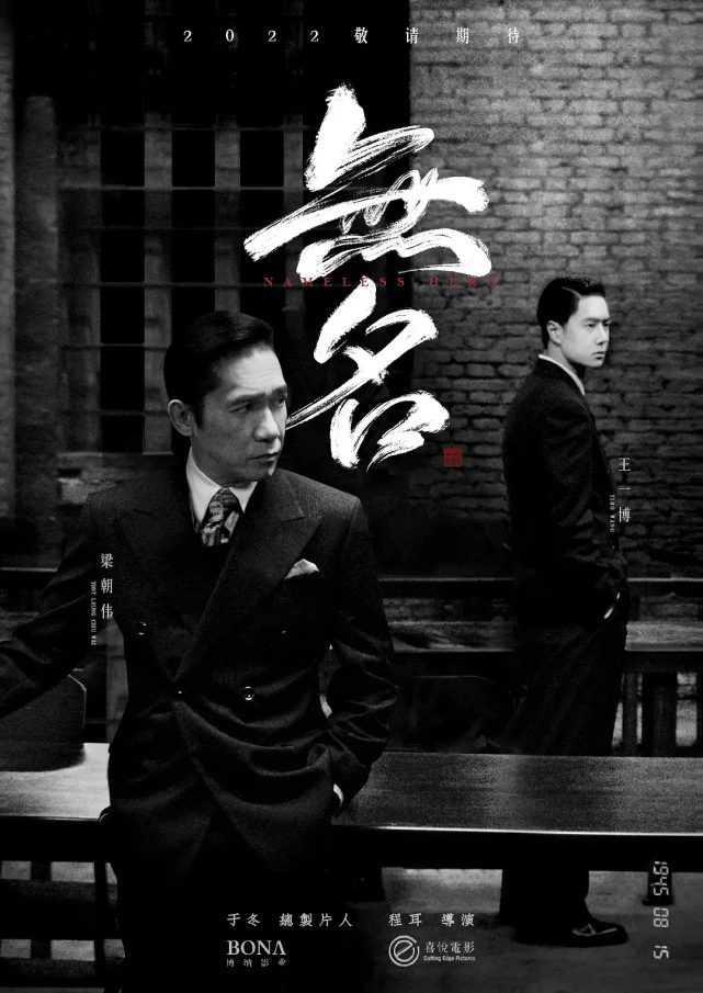 2023电影《无名》百度云网盘资源[BD720p-1080p高清]在线观看-插图