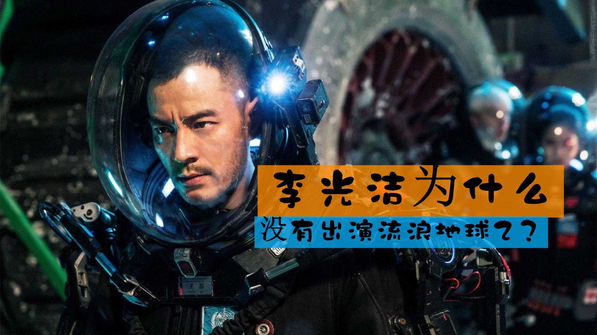 流浪地球2百度网盘在线观看免费BD1280高清云盘缩略图 流浪地球2百度网盘在线观看免费BD1280高清云盘缩略图