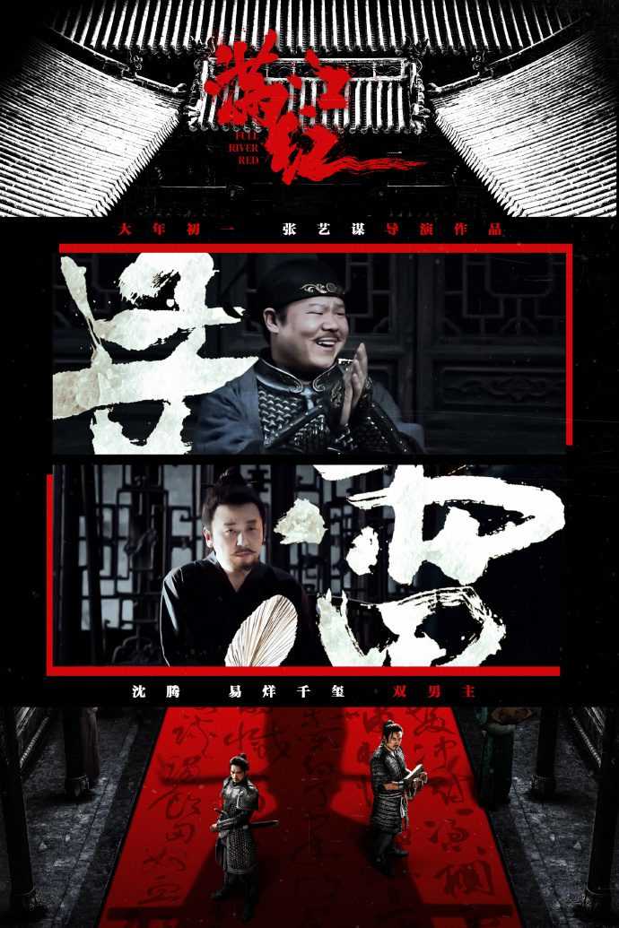 满江红百度云网盘资源迅雷BT资源下载[MP4]高清[HD1280p蓝光]-插图1