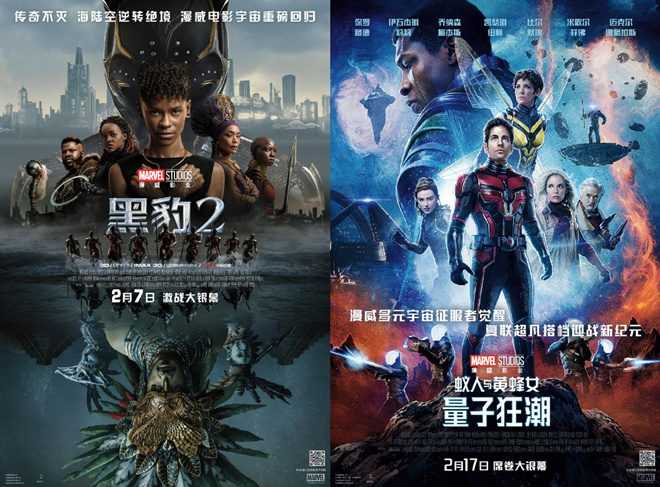 漫威回归内地院线！《黑豹2》《蚁人3》2月上映