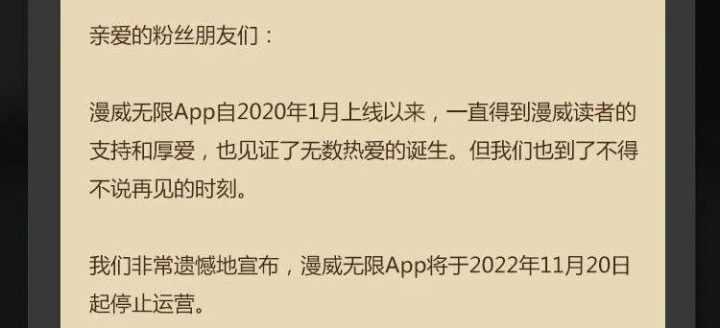 漫威回归内地，但漫威复仇者停止更新了-2