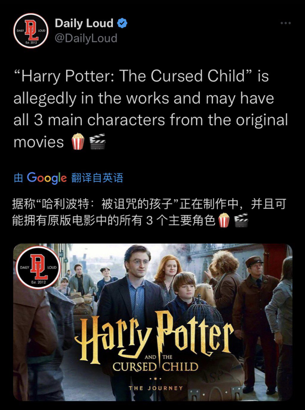 英媒报道，华纳可能打算把《哈利波特与被诅咒的孩子》改编成电影！-插图1