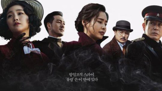 韩国谍战片《幽灵》百度云网盘在线免费观看【hd1080p高清】资源下载-2