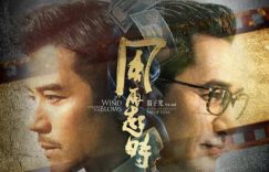 香港电影《风再起时》百度云网盘资源【HD1080P】迅雷链接下载缩略图