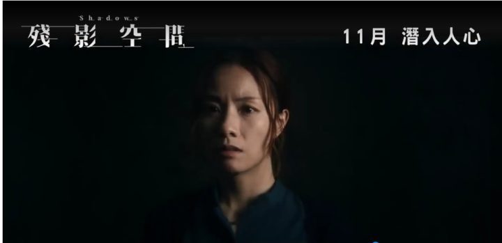 香港电影《残影空间》百度云网盘资源「HD1080p高清粤语中字」-1