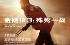 “金刚狼”休·杰克曼，剧透了金刚狼的关键细节？缩略图