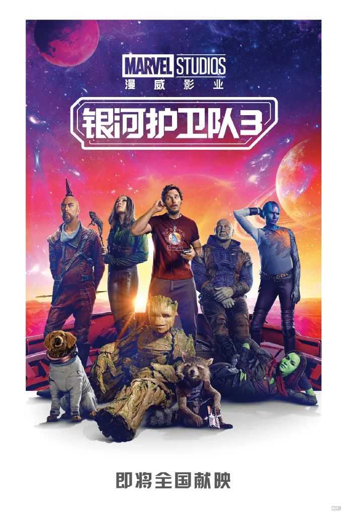 内地确认引进！坐等《银河护卫队3》定档-插图