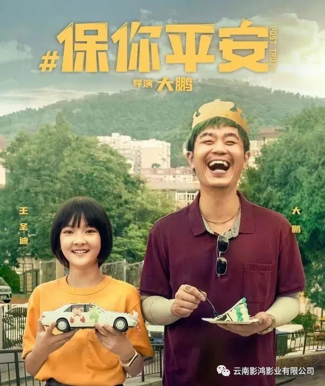 保你平安下载百度网盘资源在线看泄露版【BD1280P/3.4G-MKV】超清晰版-插图2