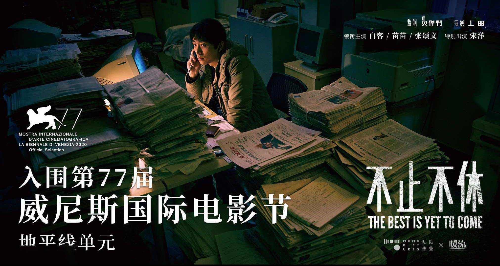 不止不休百度网盘资源迅雷下载[mp4]4K蓝光高清[HD1080P国语中字]-插图1