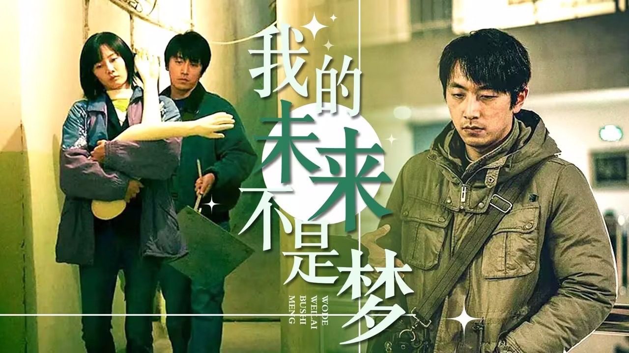 不止不休百度网盘资源下载[BDHD-MP4MKV]阿里云盘完整版-插图