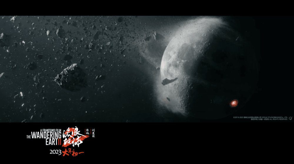 流浪地球2百度云网盘免费下载链接【HD720P/3.2G-MP4】夸克网盘-插图